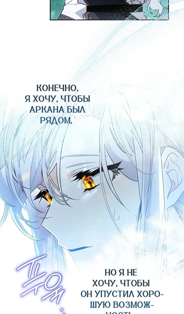 Манга Сигрид - Глава 120 Страница 16