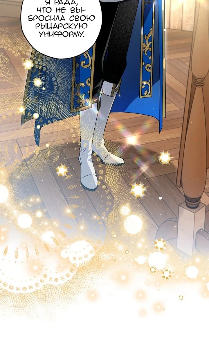 Манга Сигрид - Глава 120 Страница 35