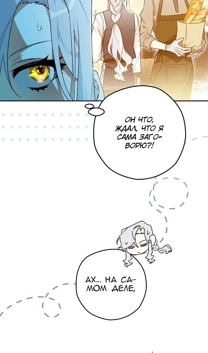 Манга Сигрид - Глава 120 Страница 10