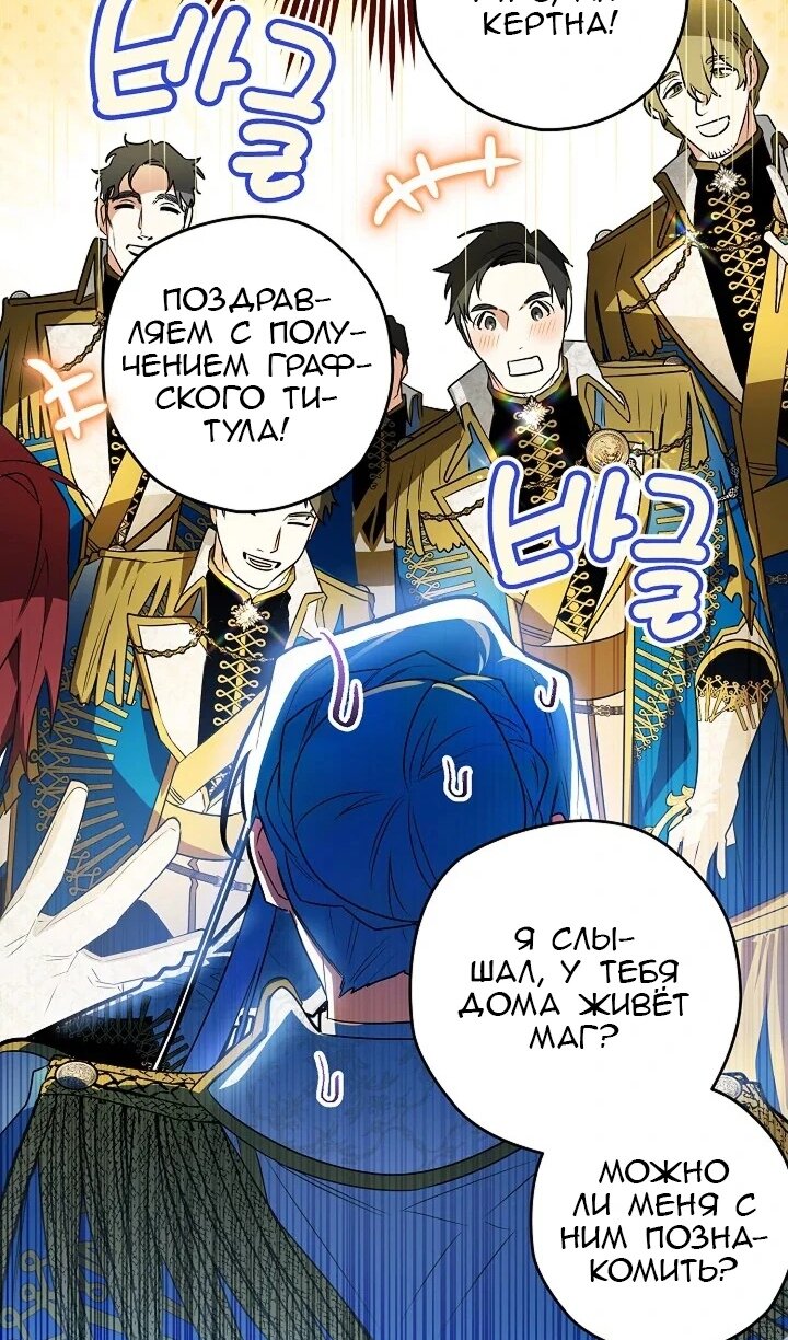 Манга Сигрид - Глава 120 Страница 43