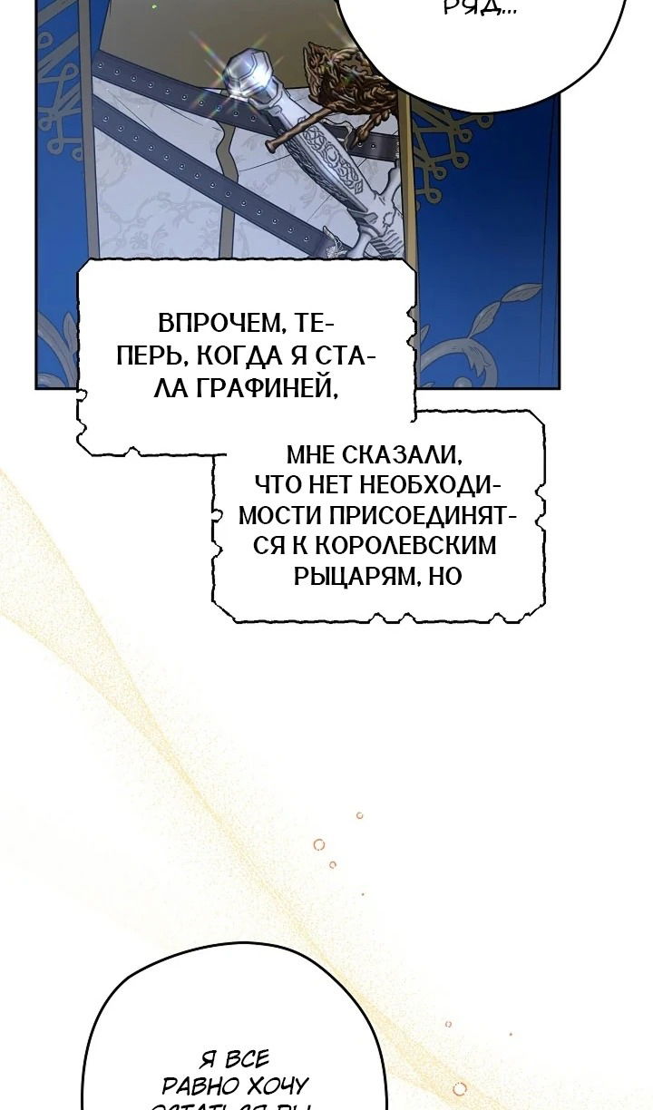 Манга Сигрид - Глава 120 Страница 37