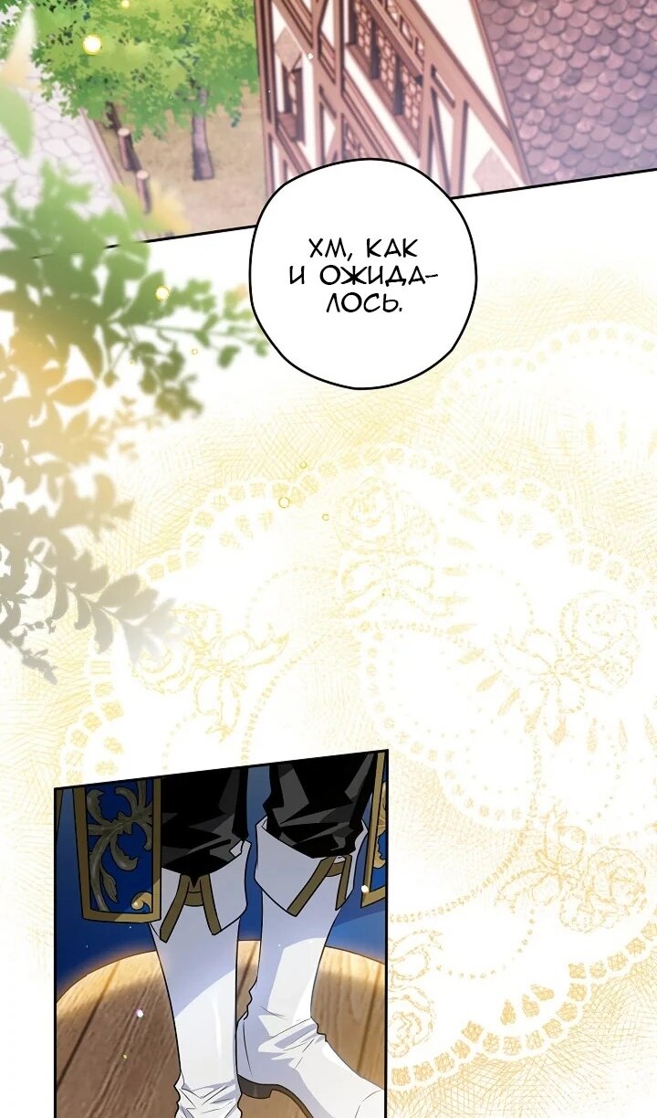 Манга Сигрид - Глава 120 Страница 33