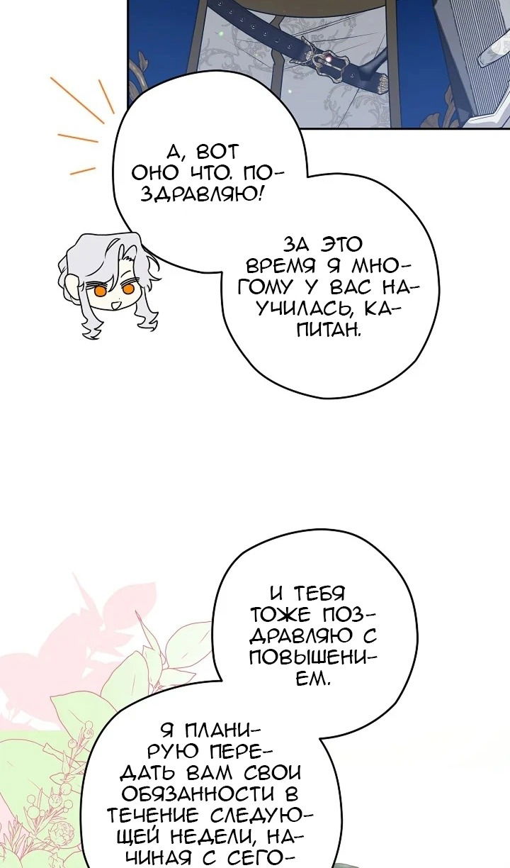 Манга Сигрид - Глава 120 Страница 62