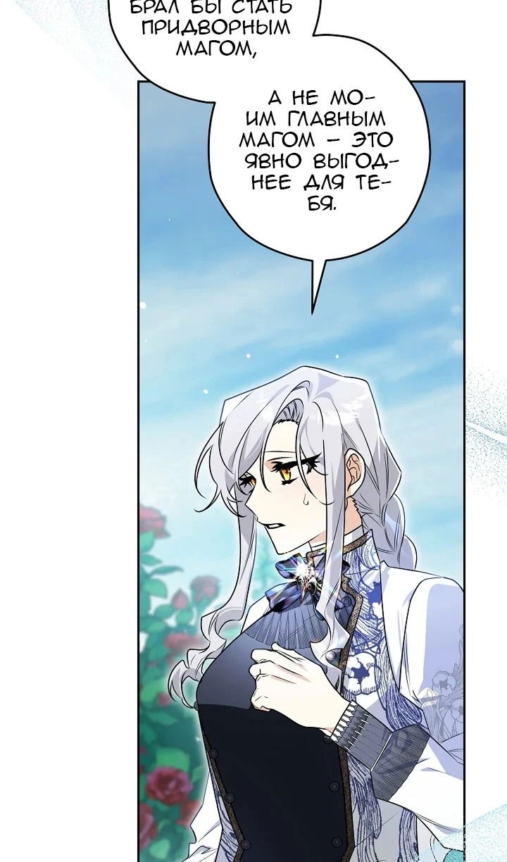 Манга Сигрид - Глава 120 Страница 15