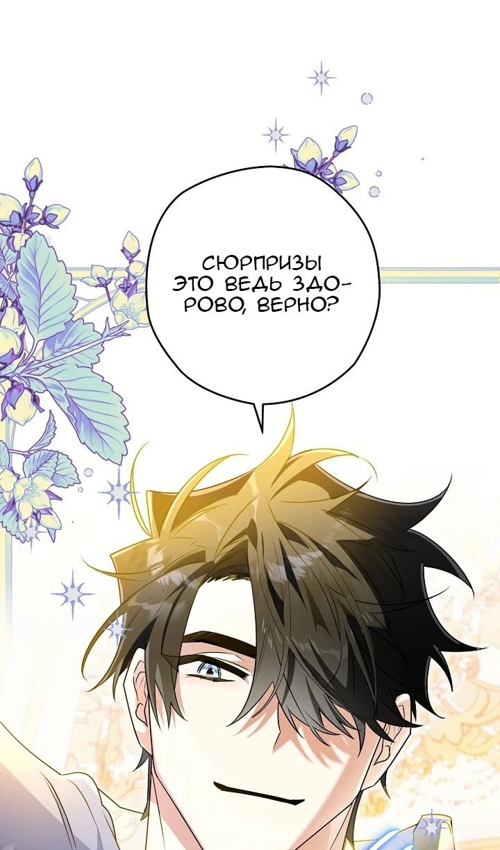 Манга Сигрид - Глава 120 Страница 76