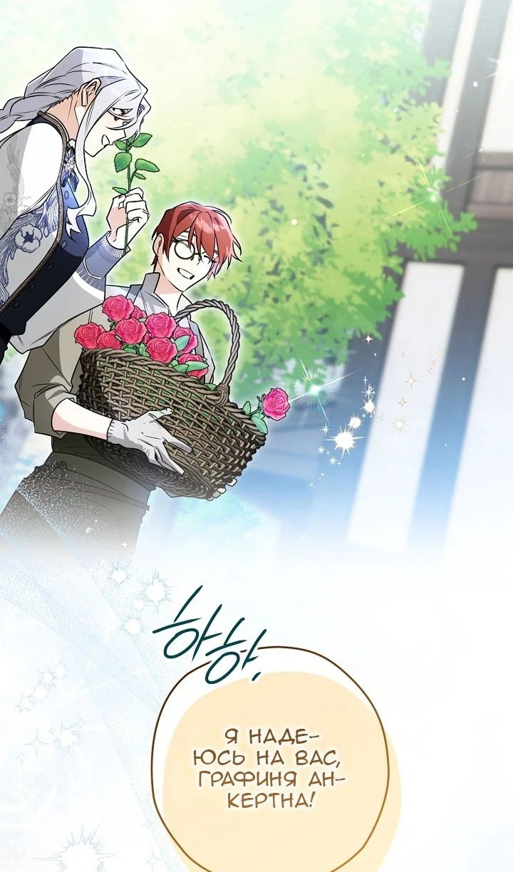 Манга Сигрид - Глава 120 Страница 30