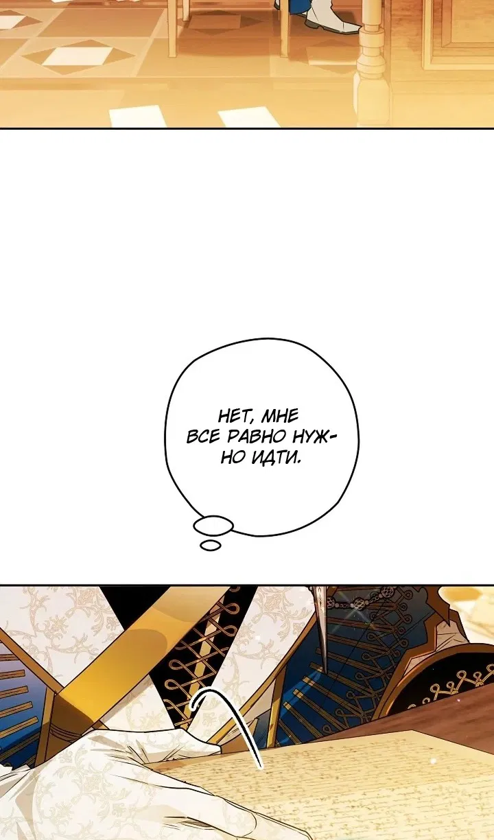 Манга Сигрид - Глава 120 Страница 97