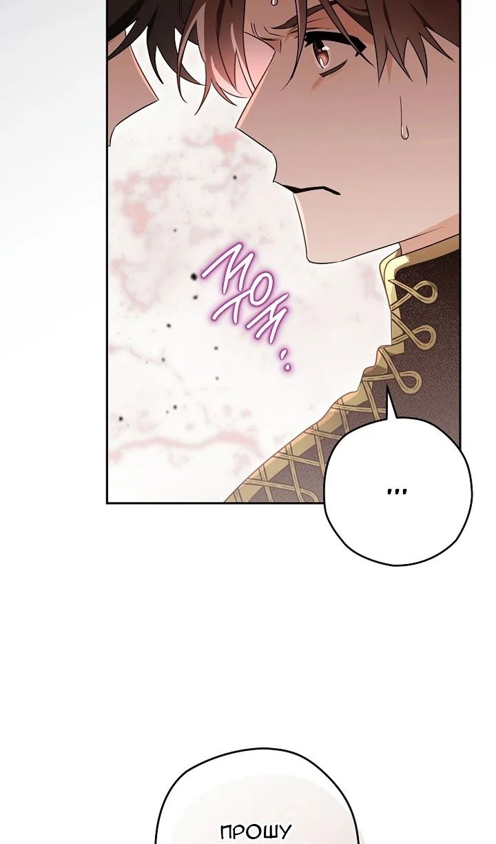 Манга Сигрид - Глава 125 Страница 96