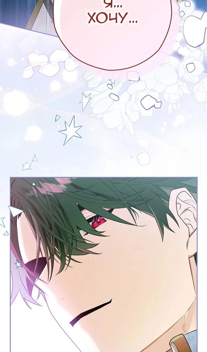 Манга Сигрид - Глава 125 Страница 17