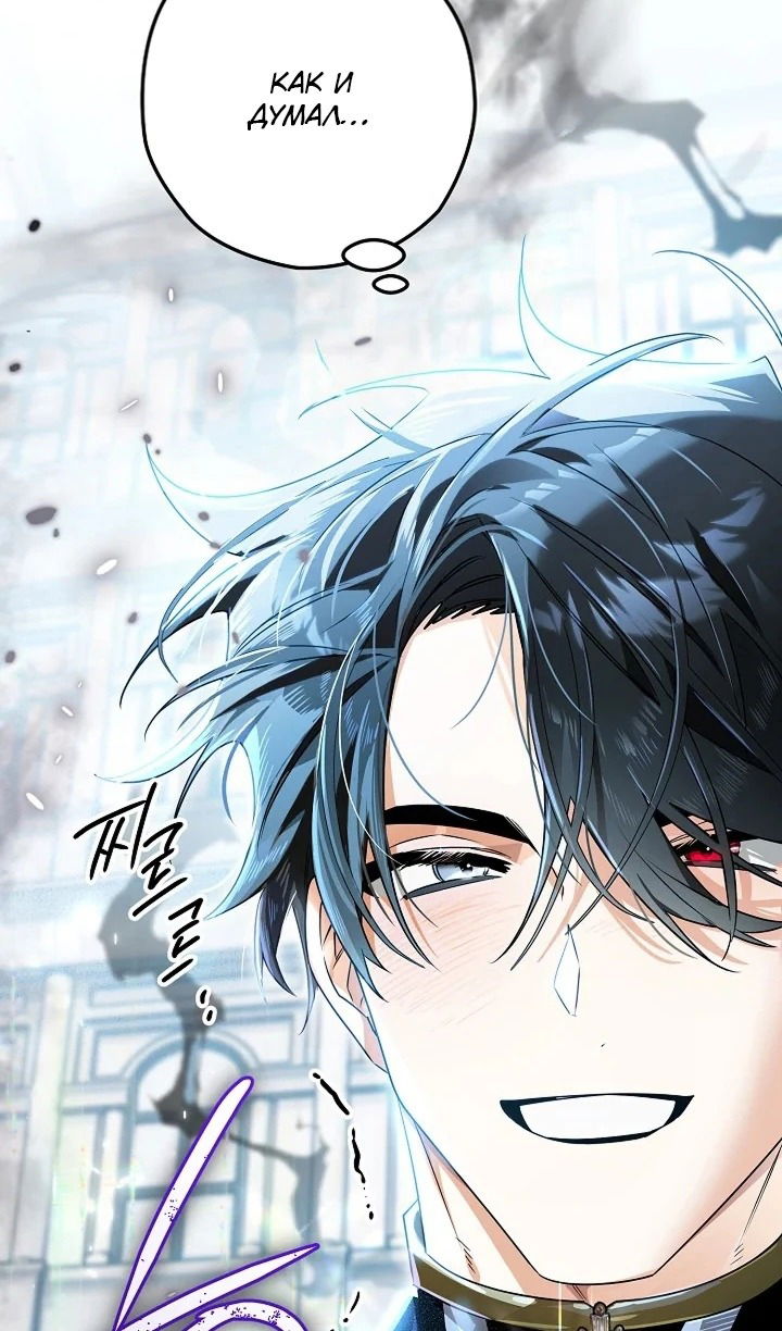 Манга Сигрид - Глава 125 Страница 50