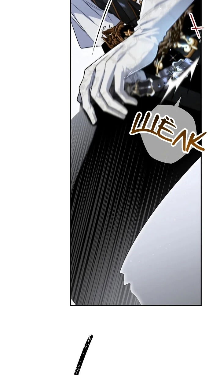 Манга Сигрид - Глава 125 Страница 58