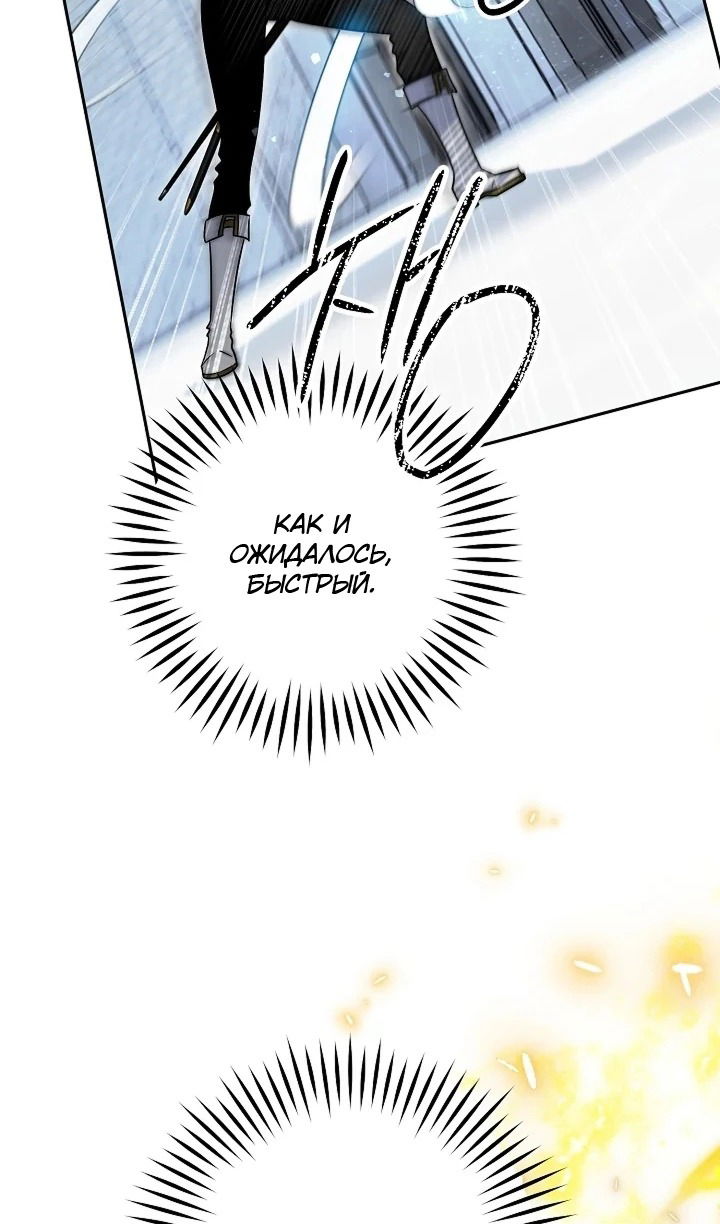 Манга Сигрид - Глава 125 Страница 44