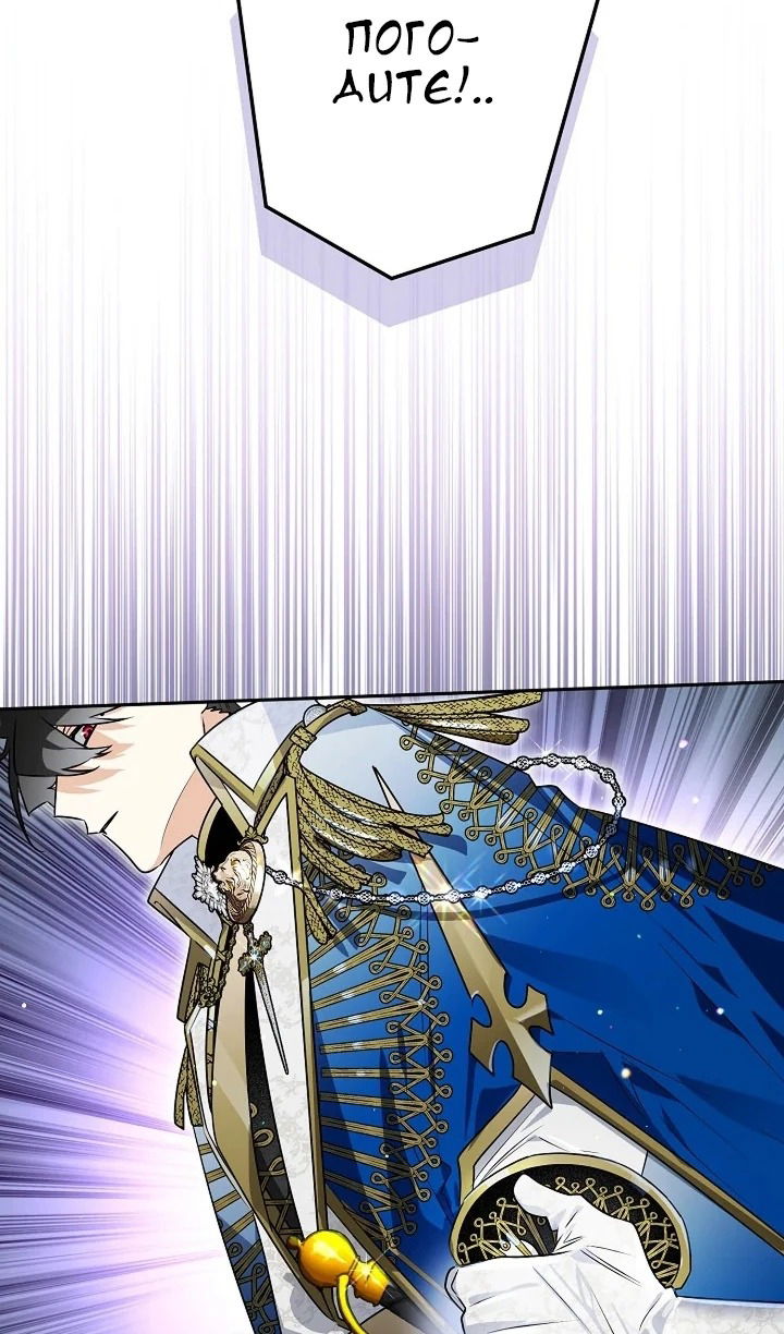 Манга Сигрид - Глава 125 Страница 12