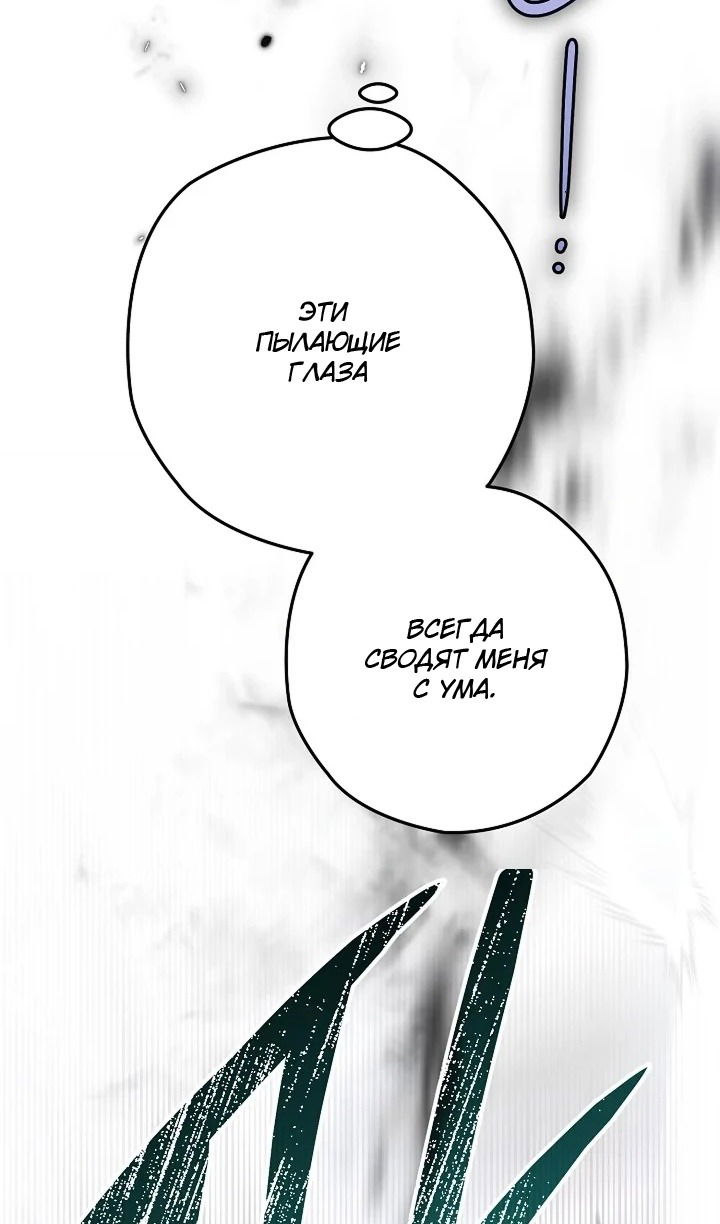 Манга Сигрид - Глава 125 Страница 52