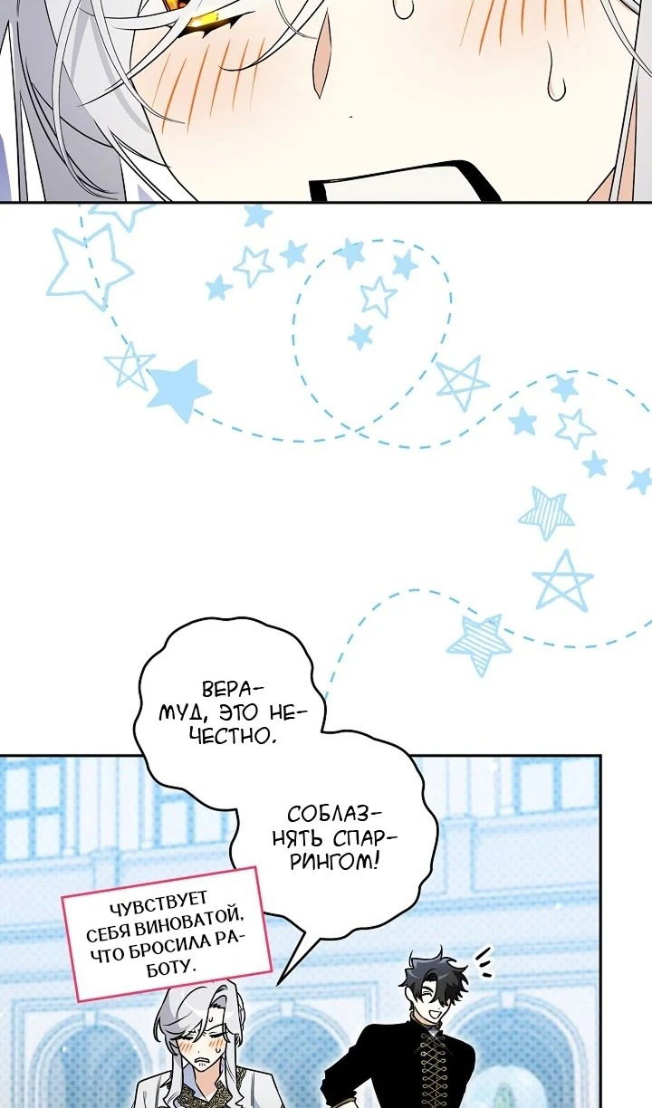 Манга Сигрид - Глава 125 Страница 22