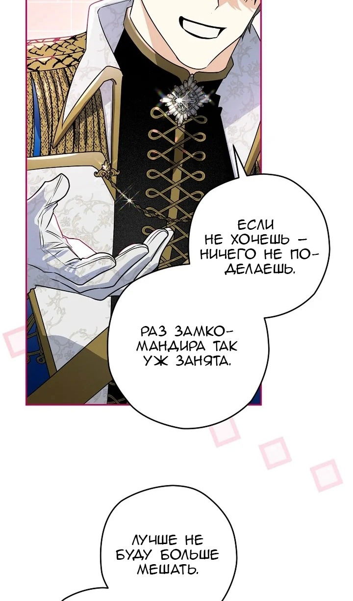 Манга Сигрид - Глава 125 Страница 10