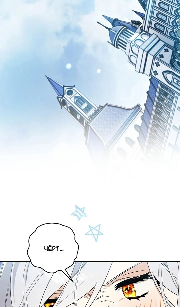 Манга Сигрид - Глава 125 Страница 21