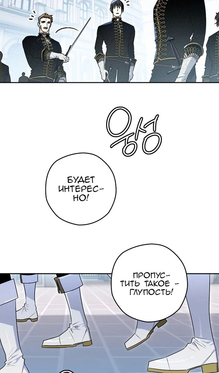 Манга Сигрид - Глава 125 Страница 26