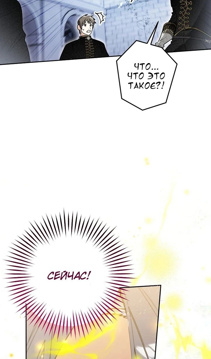 Манга Сигрид - Глава 125 Страница 65