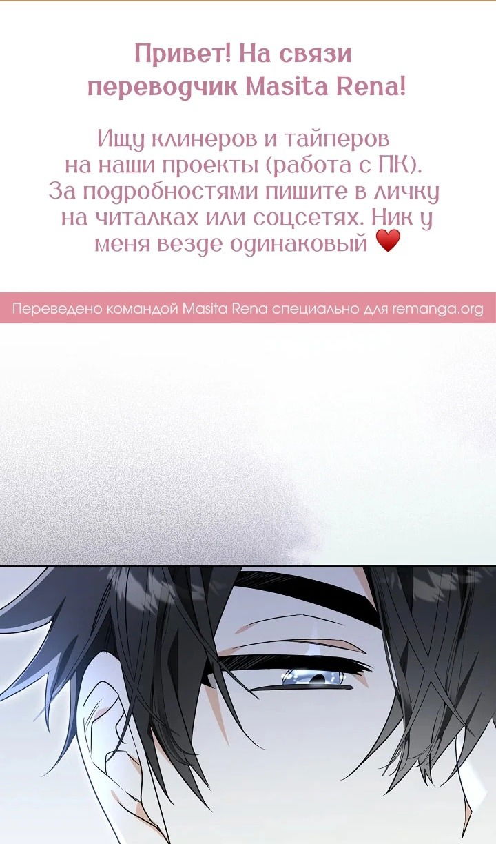 Манга Сигрид - Глава 125 Страница 2