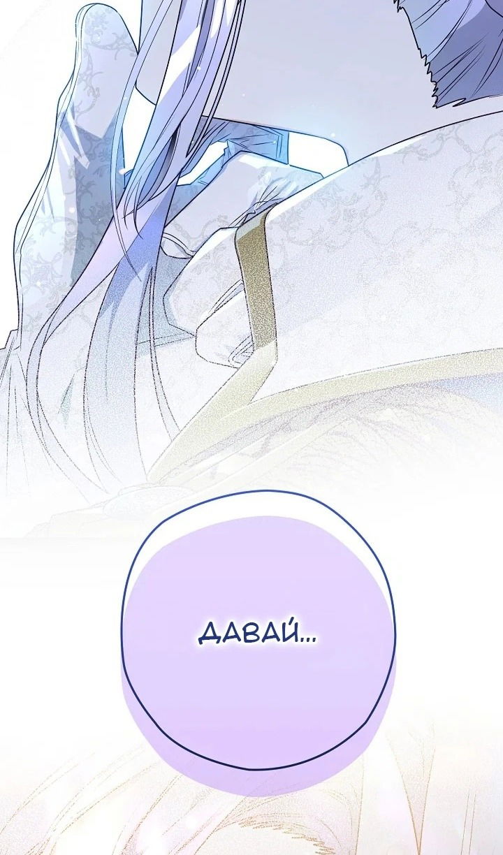 Манга Сигрид - Глава 125 Страница 5