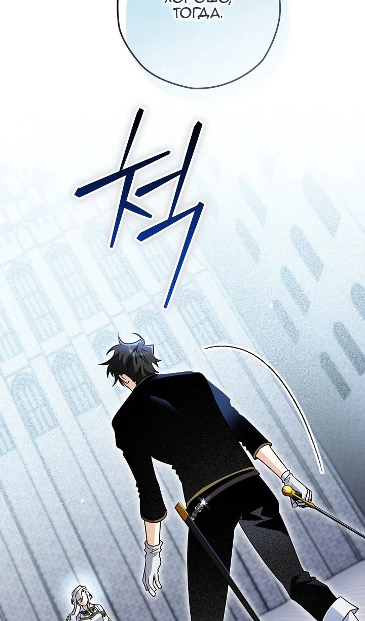 Манга Сигрид - Глава 125 Страница 36