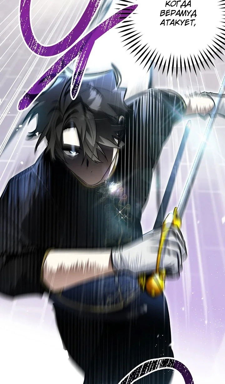 Манга Сигрид - Глава 125 Страница 41