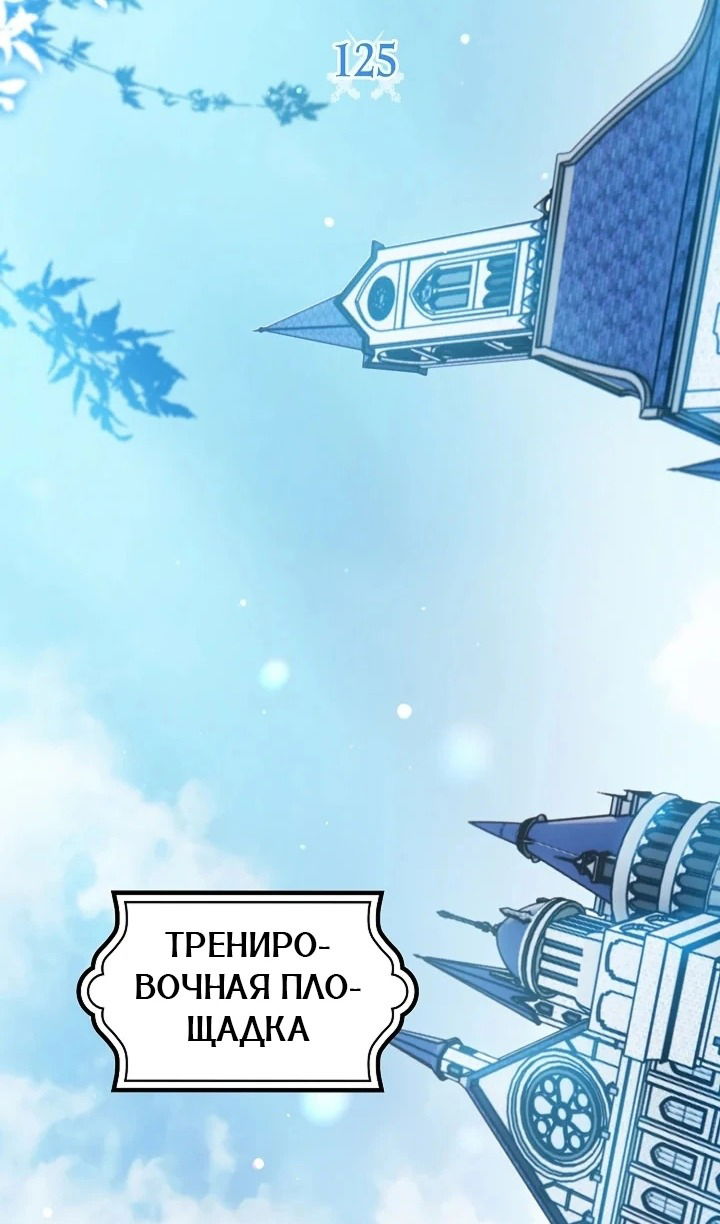 Манга Сигрид - Глава 125 Страница 20