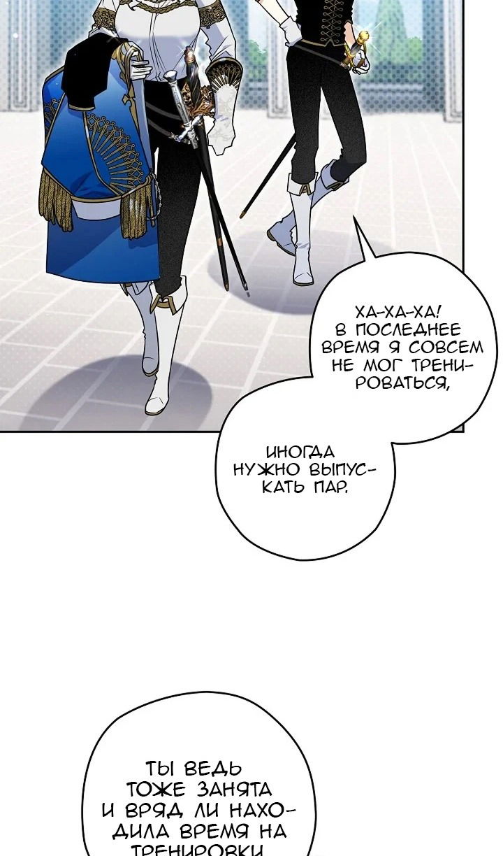 Манга Сигрид - Глава 125 Страница 23