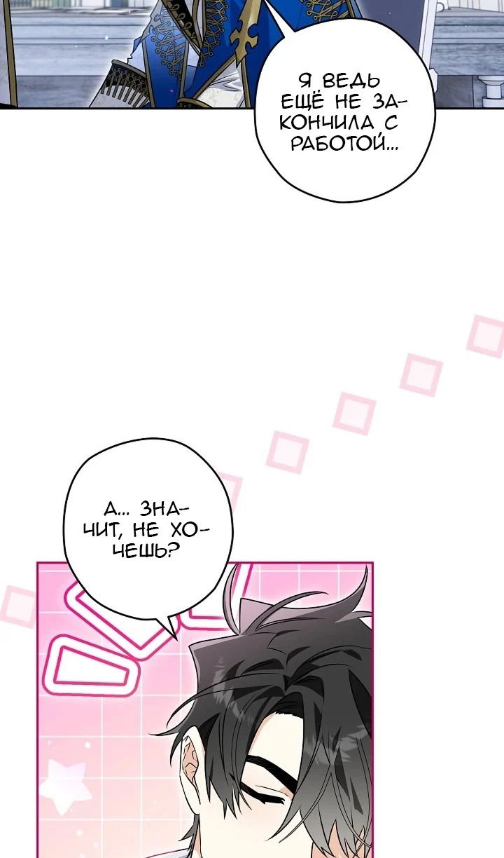 Манга Сигрид - Глава 125 Страница 9