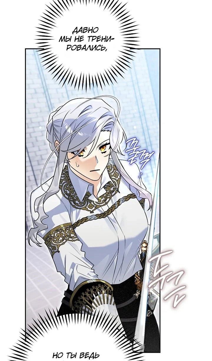 Манга Сигрид - Глава 125 Страница 38