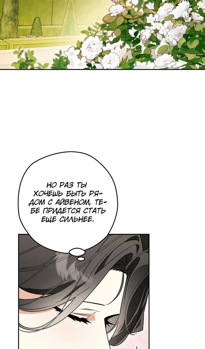 Манга Сигрид - Глава 124 Страница 59