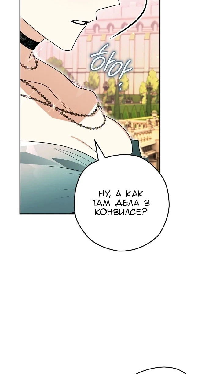 Манга Сигрид - Глава 124 Страница 60