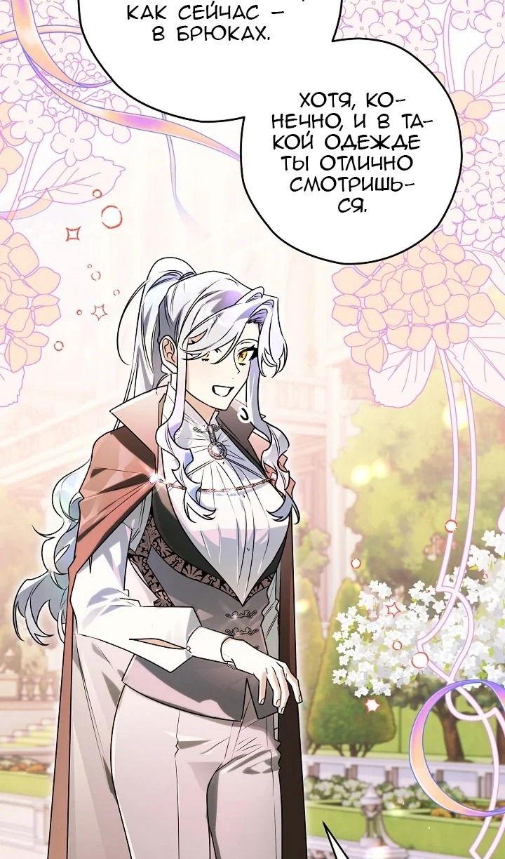 Манга Сигрид - Глава 124 Страница 31