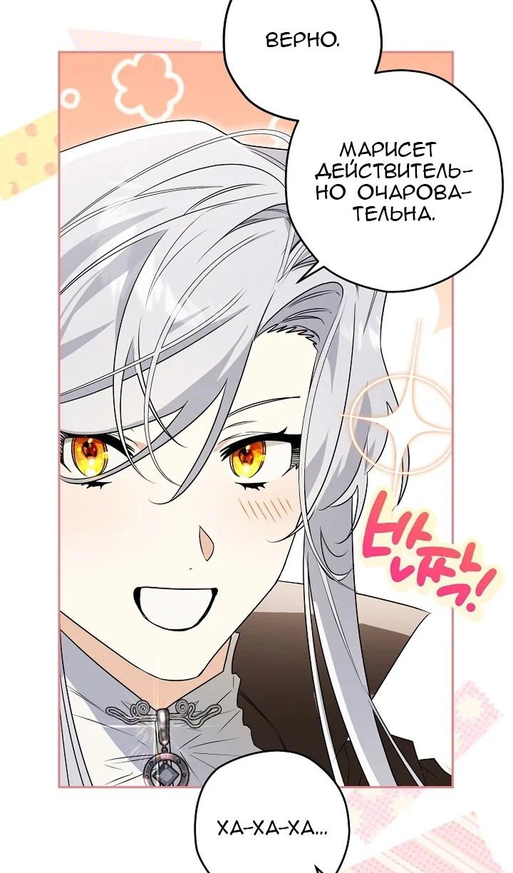 Манга Сигрид - Глава 124 Страница 35