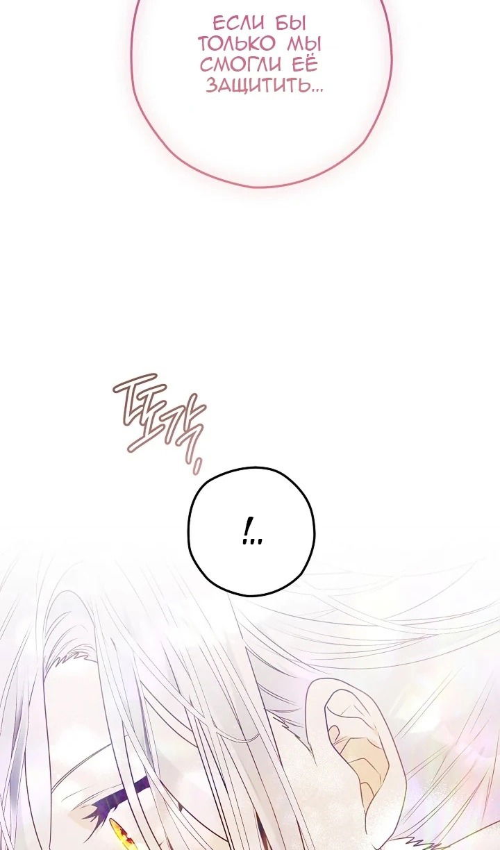Манга Сигрид - Глава 124 Страница 54