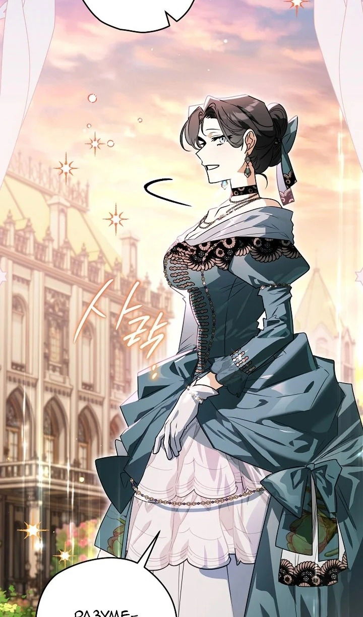 Манга Сигрид - Глава 124 Страница 24