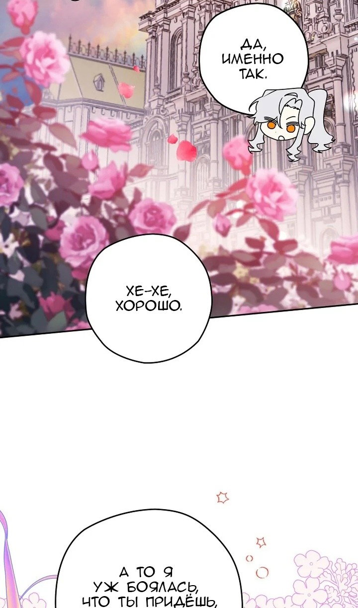 Манга Сигрид - Глава 124 Страница 30