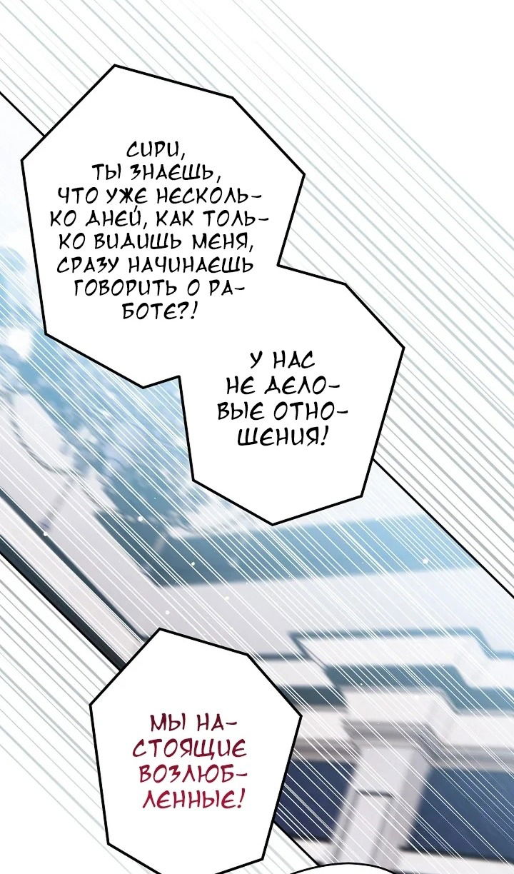 Манга Сигрид - Глава 124 Страница 90