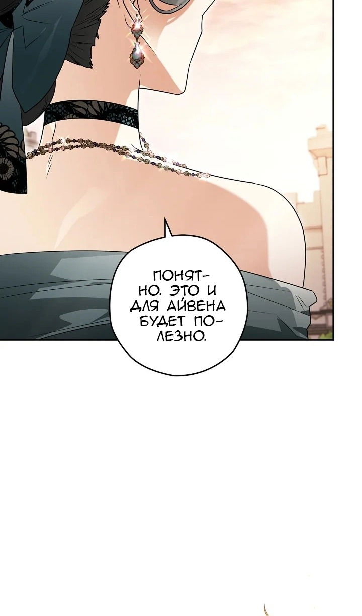 Манга Сигрид - Глава 124 Страница 48