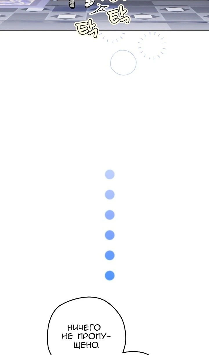 Манга Сигрид - Глава 124 Страница 85