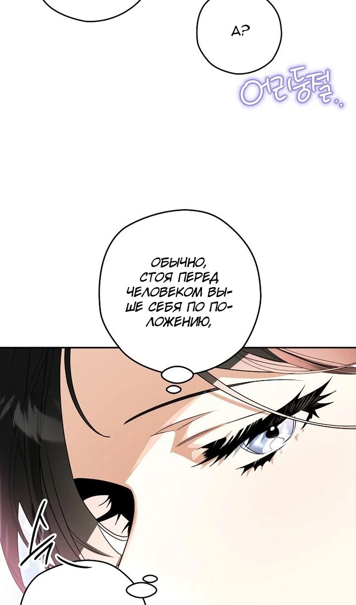Манга Сигрид - Глава 124 Страница 37
