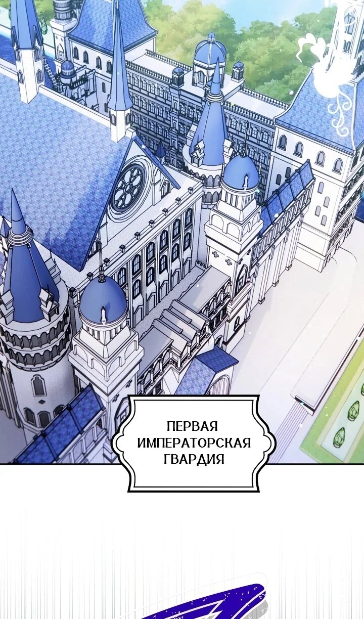 Манга Сигрид - Глава 124 Страница 74