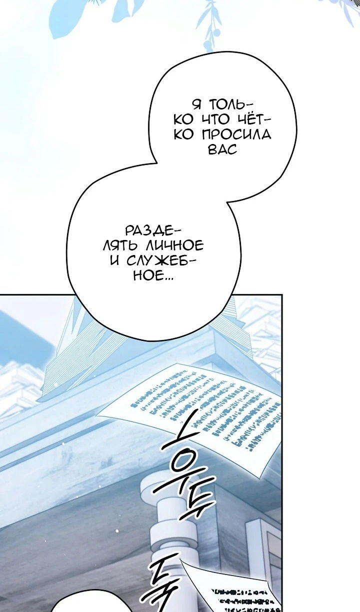 Манга Сигрид - Глава 124 Страница 98