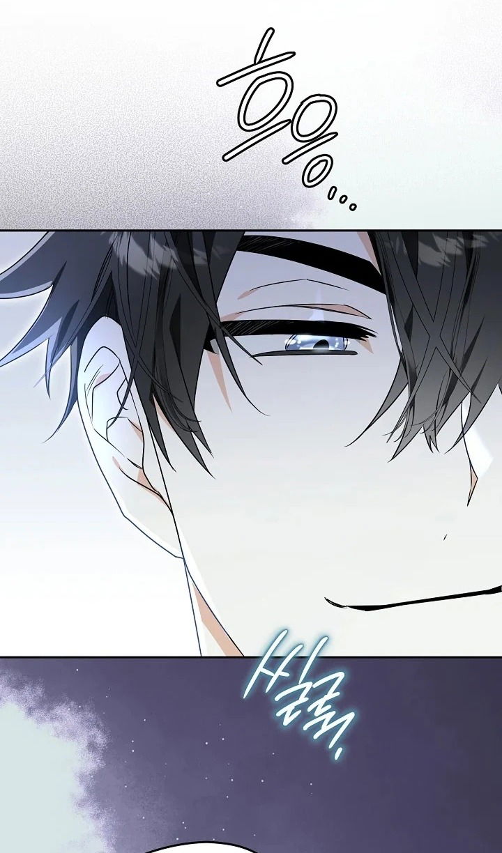 Манга Сигрид - Глава 124 Страница 100