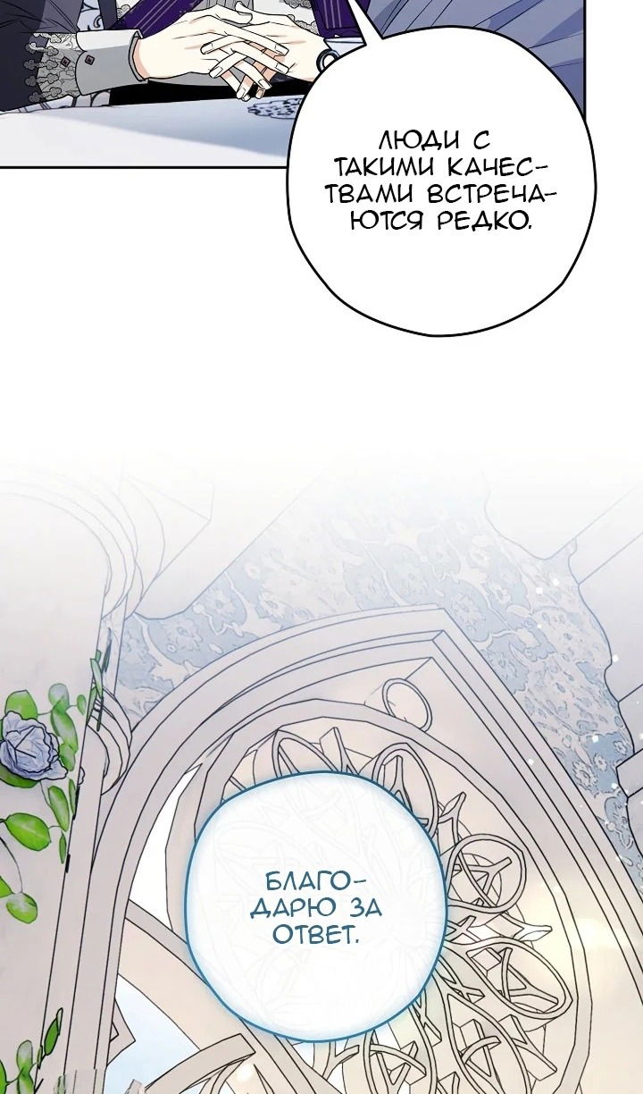 Манга Сигрид - Глава 124 Страница 20