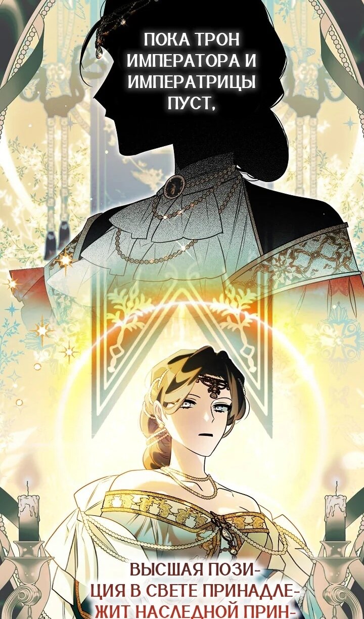 Манга Сигрид - Глава 124 Страница 66