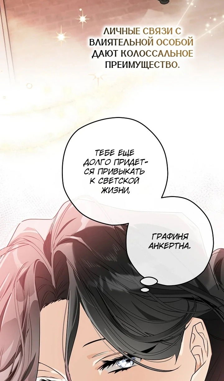 Манга Сигрид - Глава 124 Страница 69