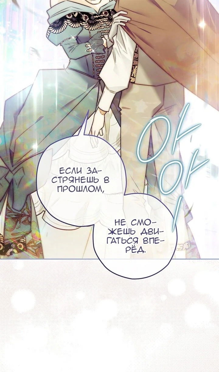 Манга Сигрид - Глава 124 Страница 56