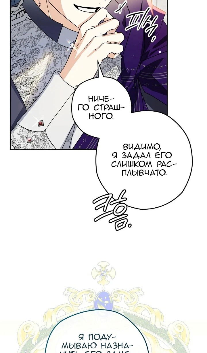 Манга Сигрид - Глава 124 Страница 13